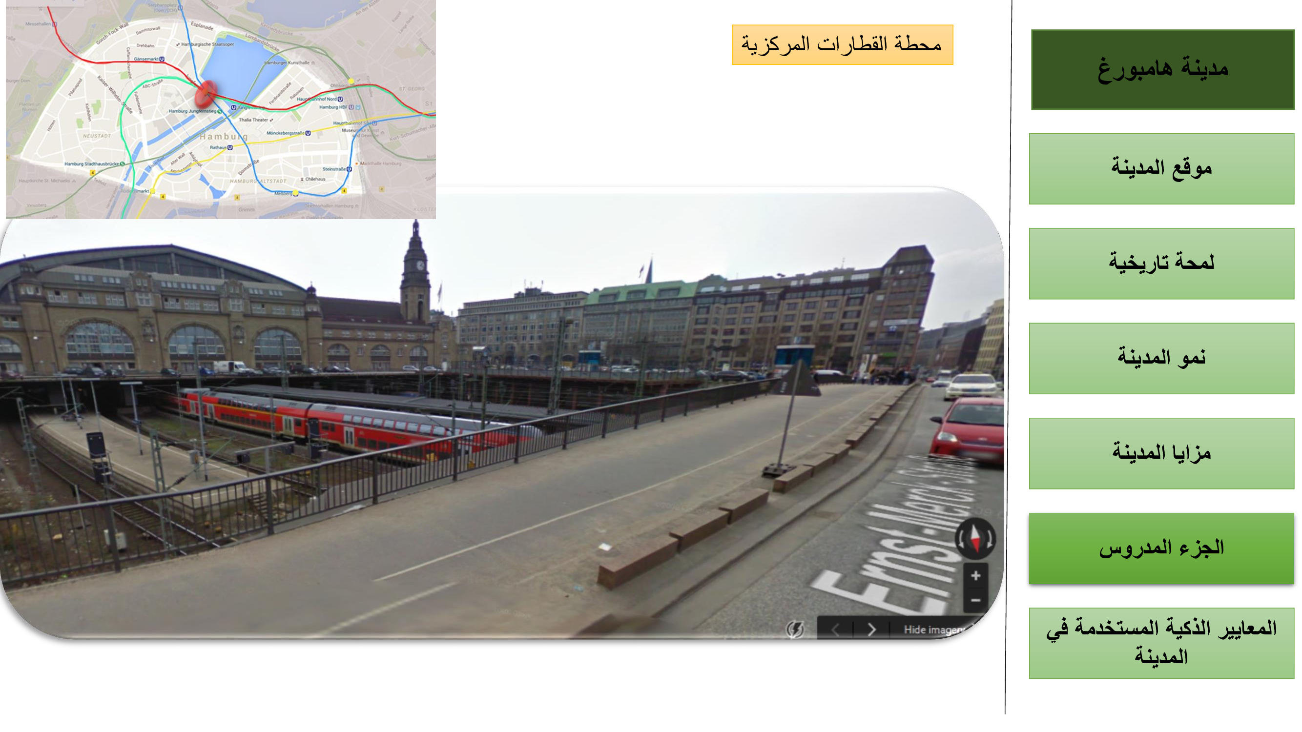 SMART CITIES-RESEARCH ABOUT YOKOHAMA AND HAMBURG-71