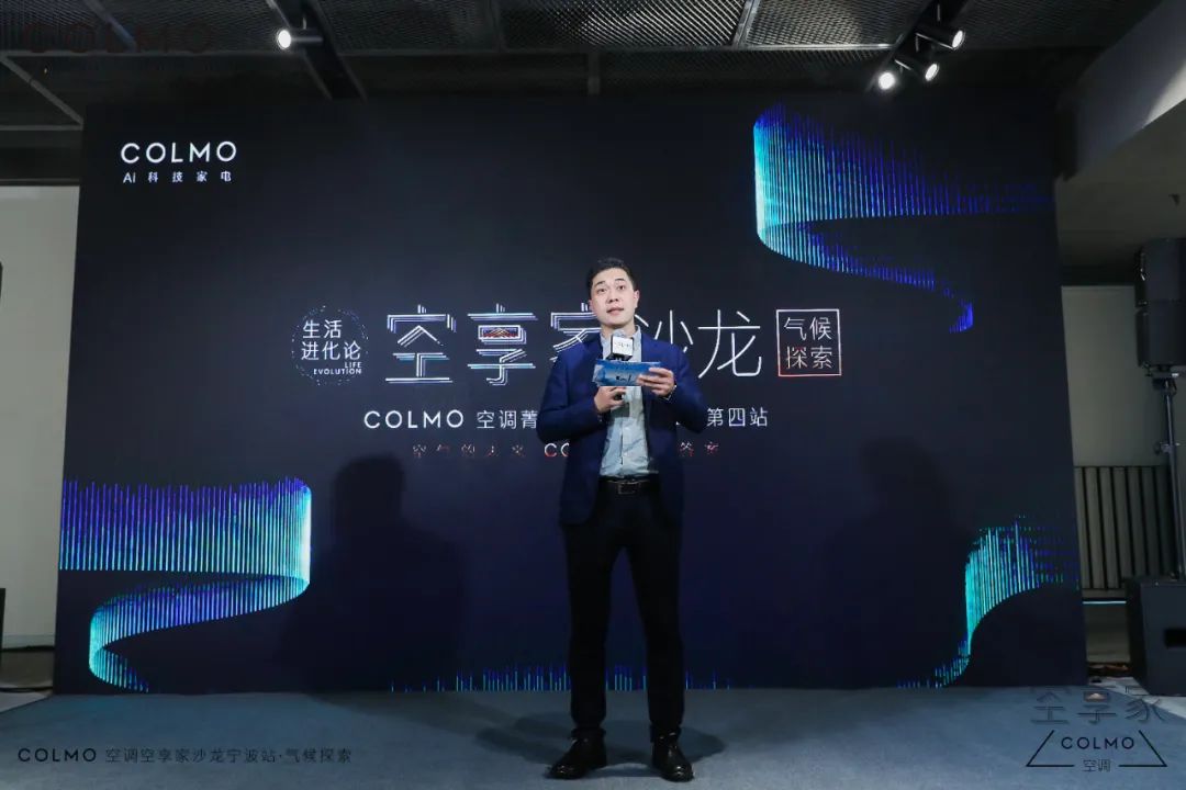COLMO 空享家宁波站 | AI 五维微气候,领略呼吸之境-5