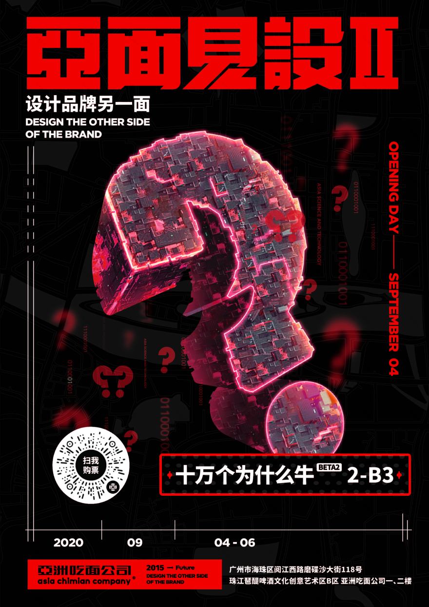 亚面见设Ⅱ 设计品牌另一面 即将面世 等你-34