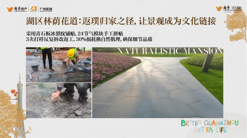 越秀·观樾｜以长期主义作答，提交广州好房子的越秀答案-29