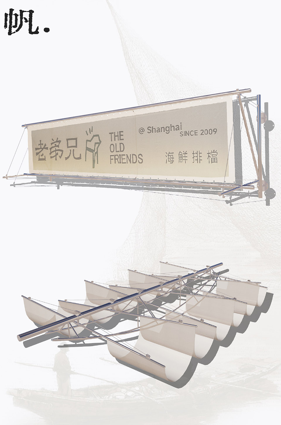 老弟兄海鲜排挡（上海）丨中国上海丨本样设计-116