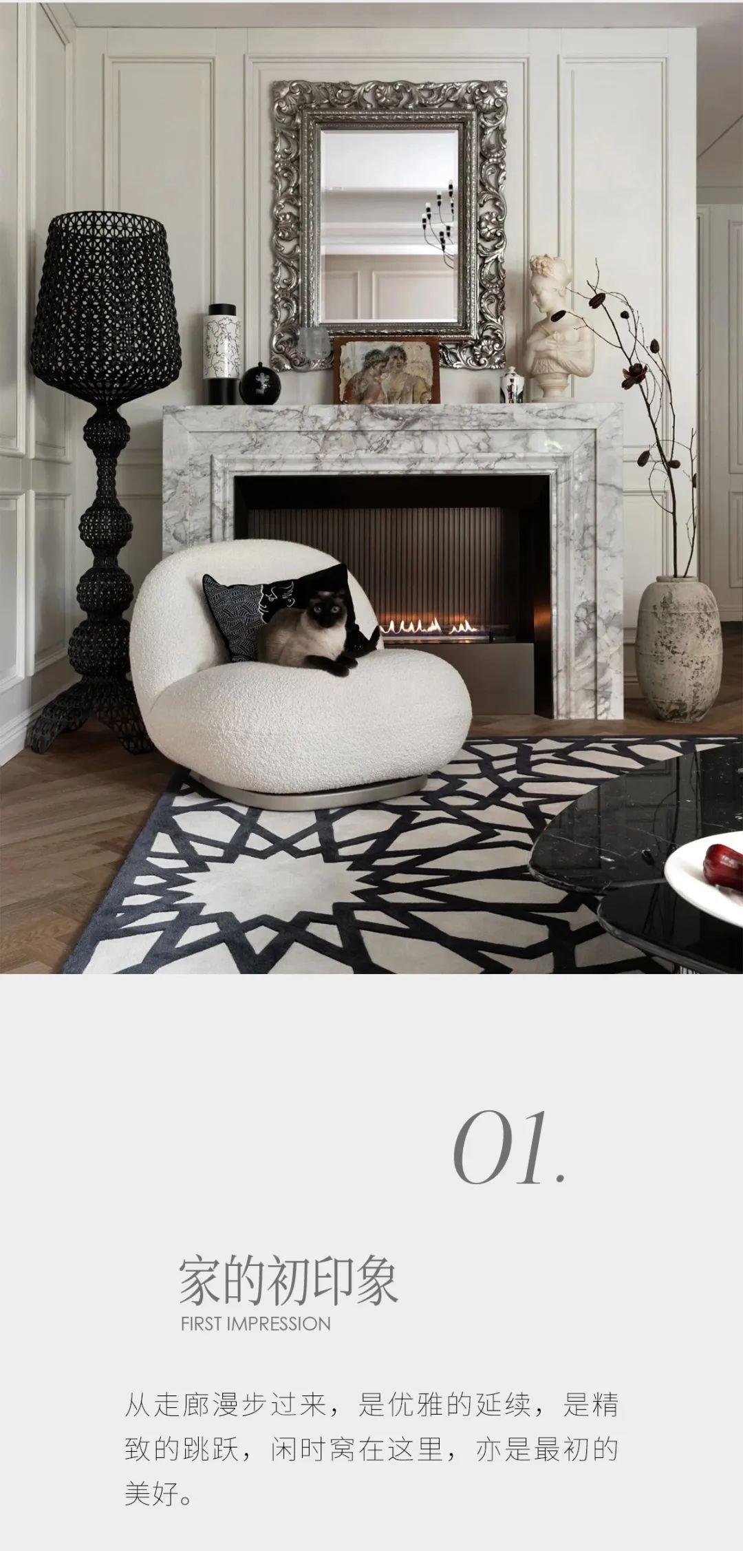 260㎡法式后现代主义，亦如初见-2