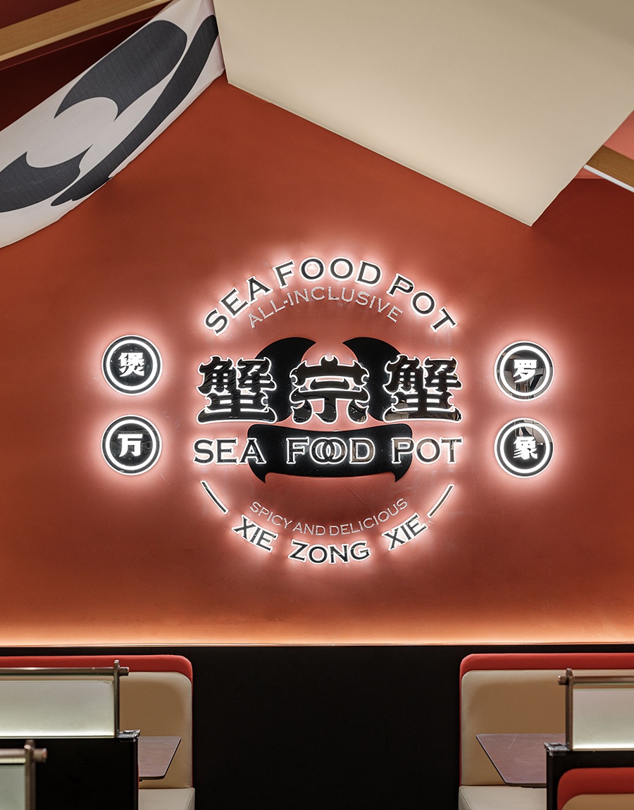 蟹宗蟹丨中国南昌丨艺鼎设计-40