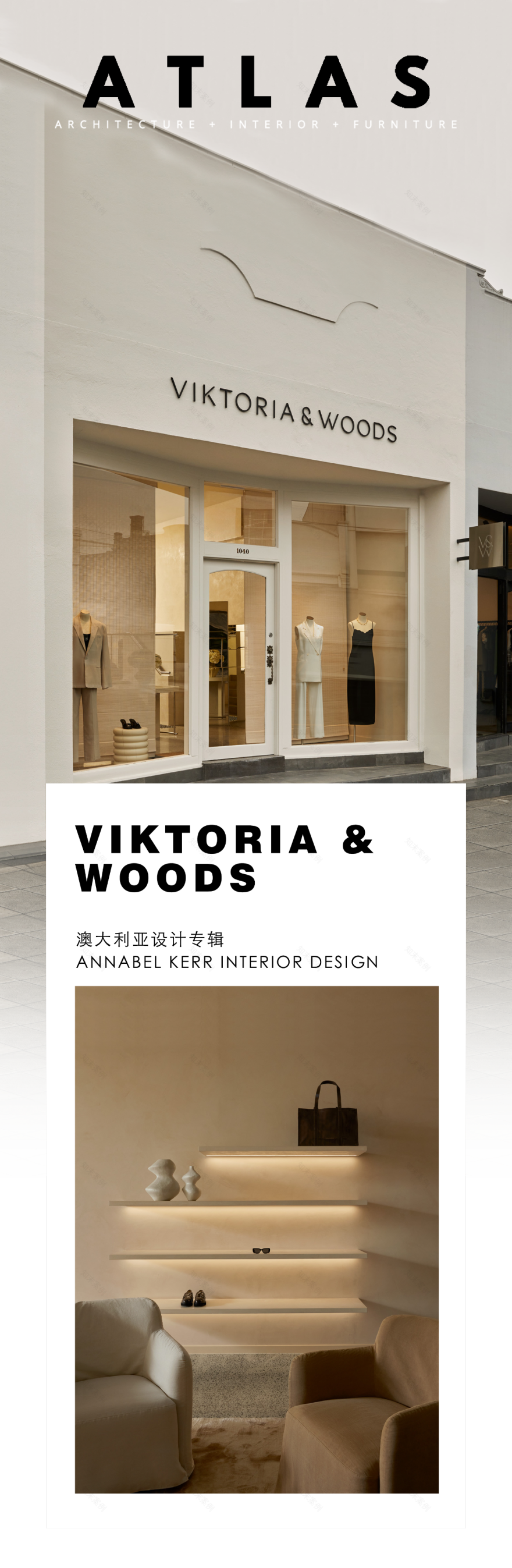 ViktoriaWoods Armadale 旗舰店重新设计丨澳大利亚墨尔本丨ANNABEL KERR INTERIOR DESIGN-0