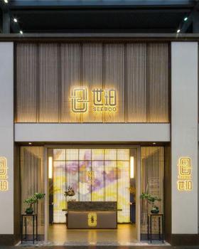 忆古轩世珀展厅