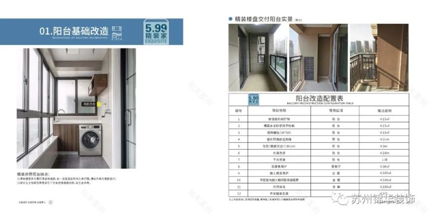 锦华软装 5·99 万精装家套餐-46