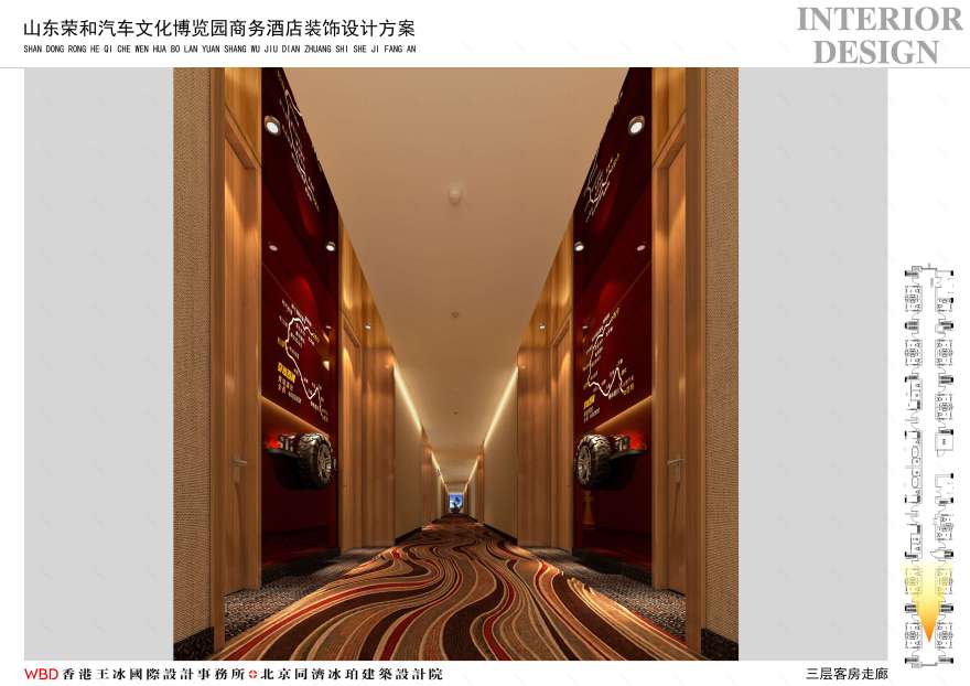 山东荣和汽车文化博览园主题酒店-13