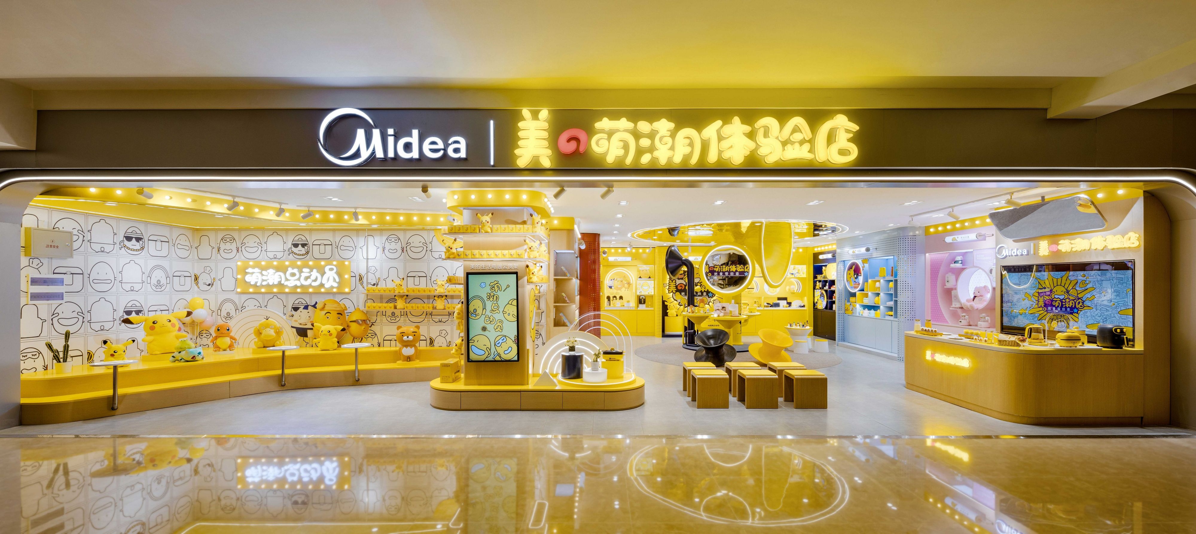 美的萌潮体验店丨中国山东丨店与面（广州）创意设计有限公司-59