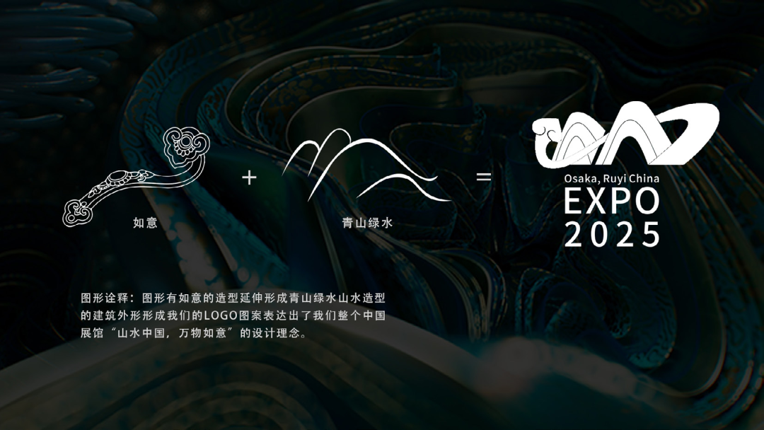 2025 年日本大阪世博会中国馆丨DDM 梦景未来-12