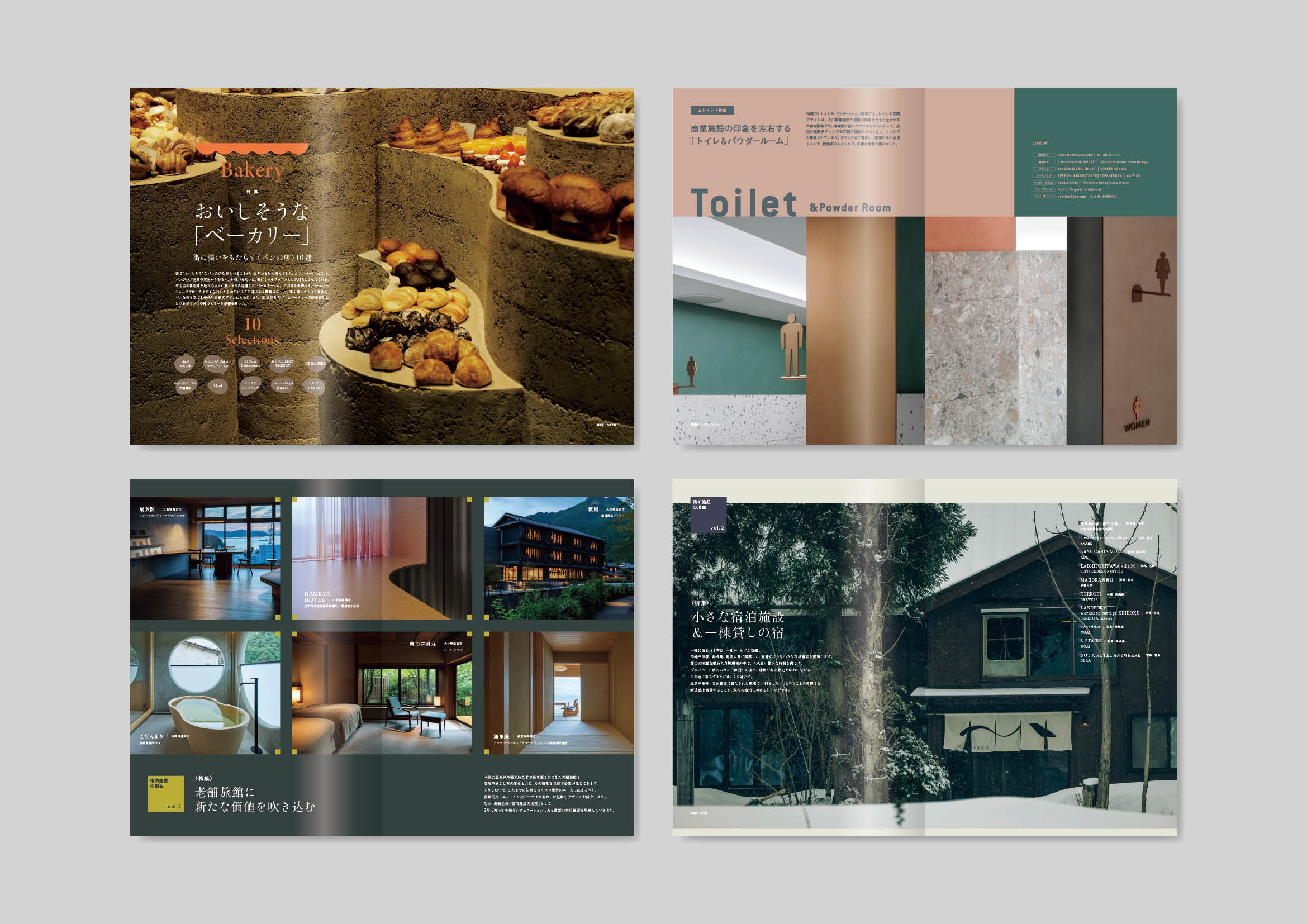 商店建筑社刊-6