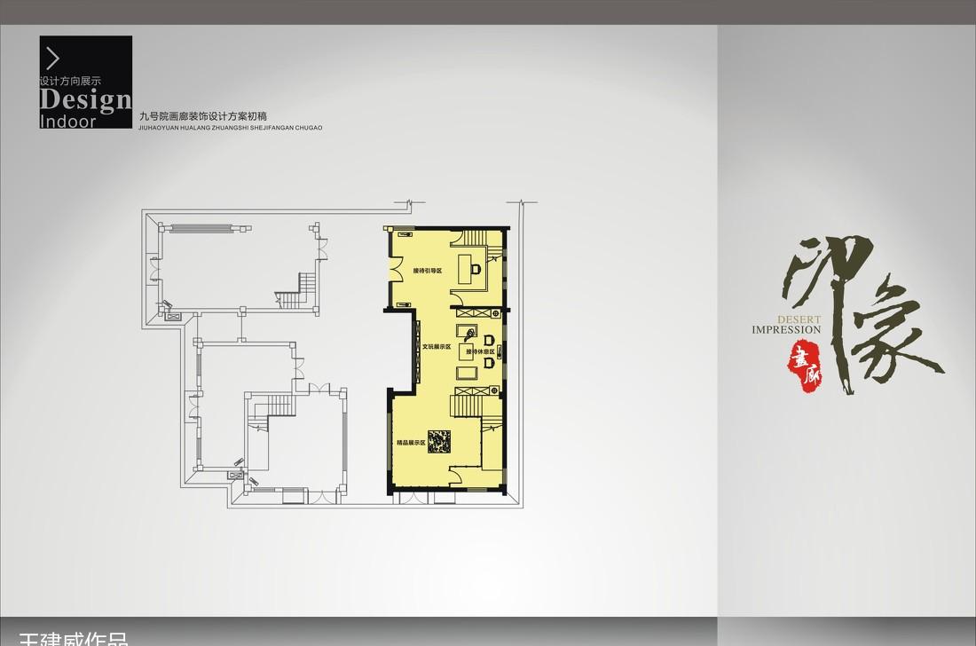 
城隍庙画廊设计 -4