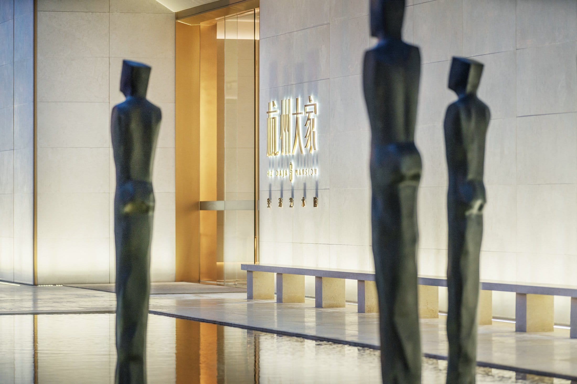 杭州大家生活艺术馆丨中国杭州-30