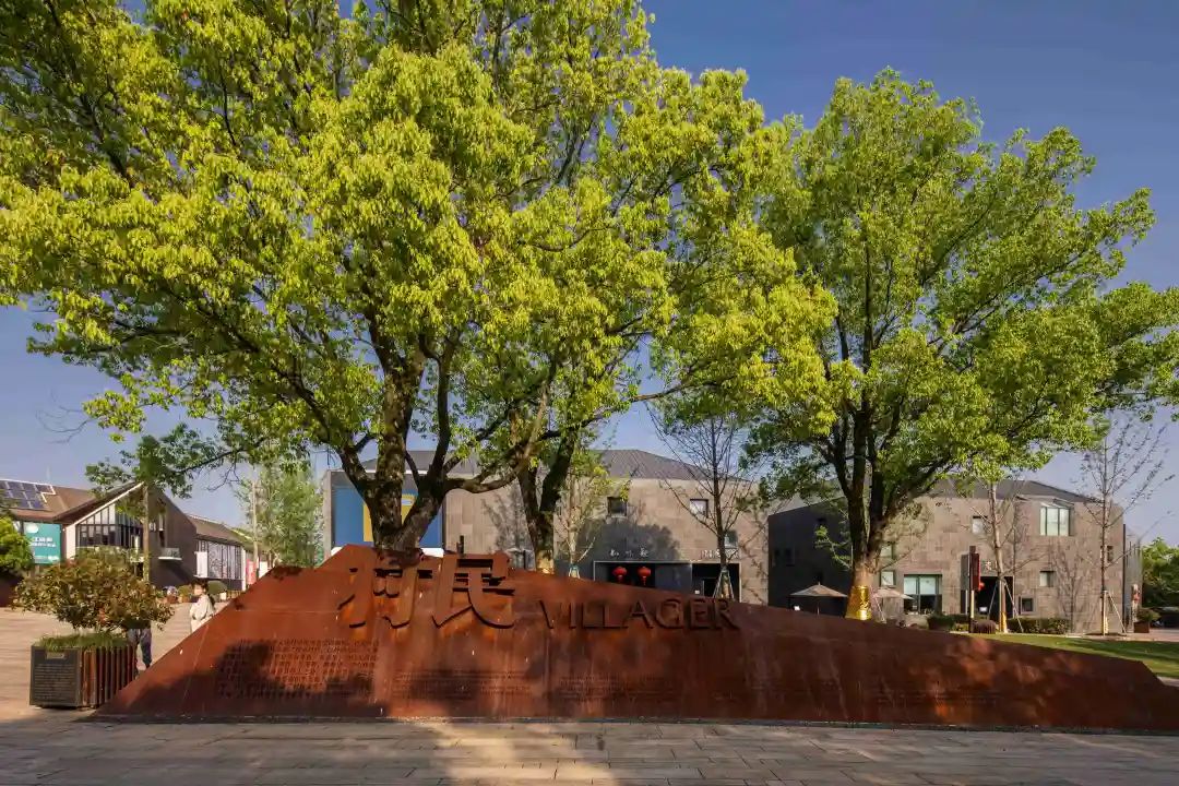 从玉鸟流苏到未来社区 | 良渚玉鸟流苏商业街改造-50