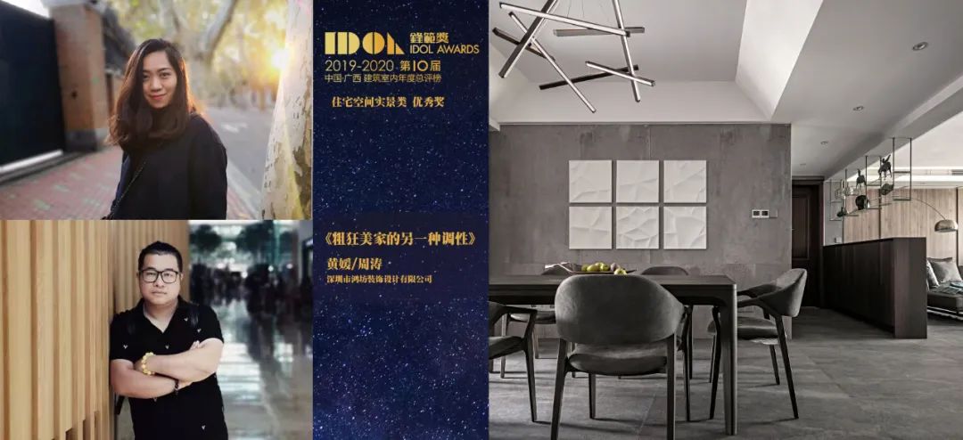 野性空间格调 | 粗狂美家的另一种调性-2