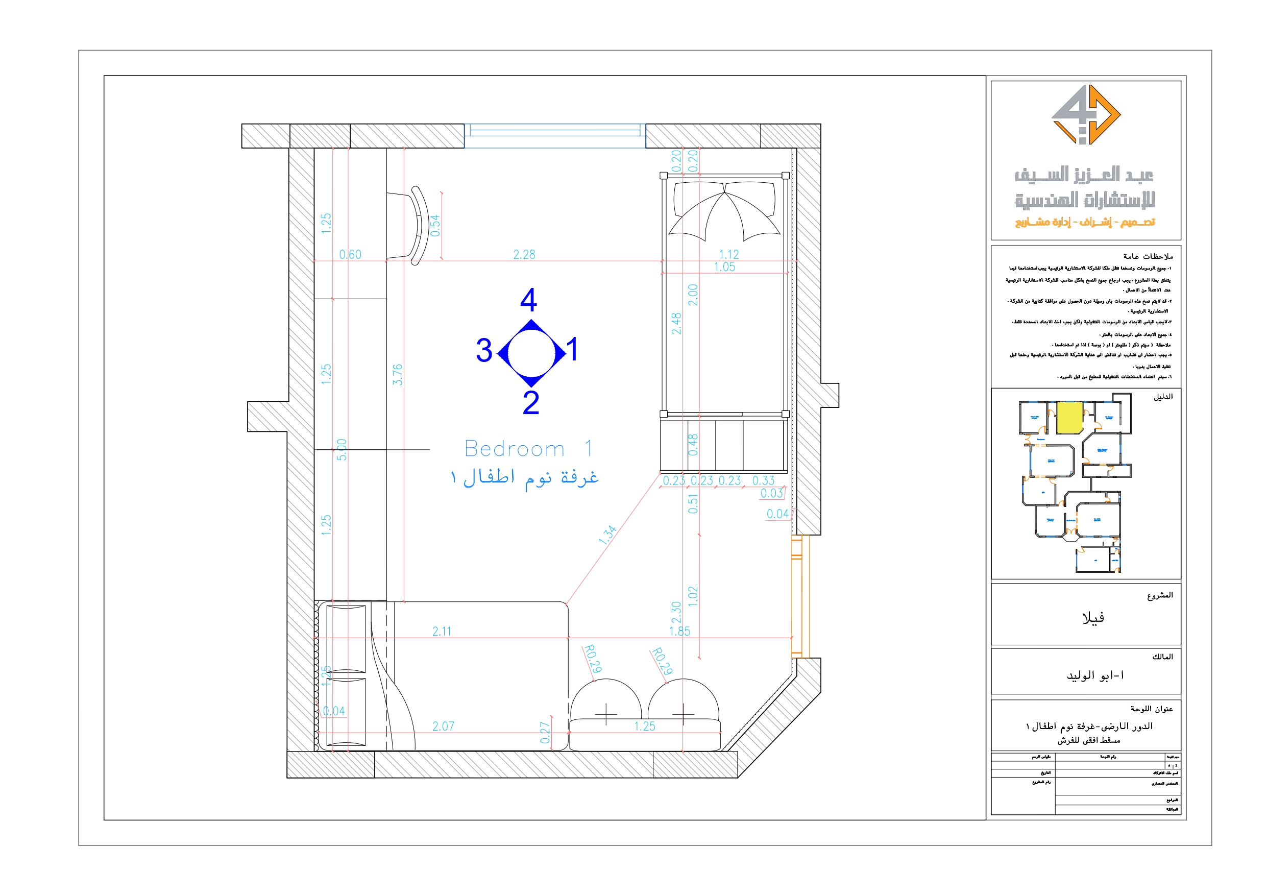 Shop drawing of bedroom in KAS-2