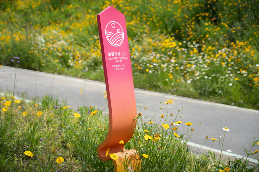 那条飘带 等你触碰:成都大运公园,BOXI柏熙标识丨中国成都丨上海柏熙标识有限公司-64