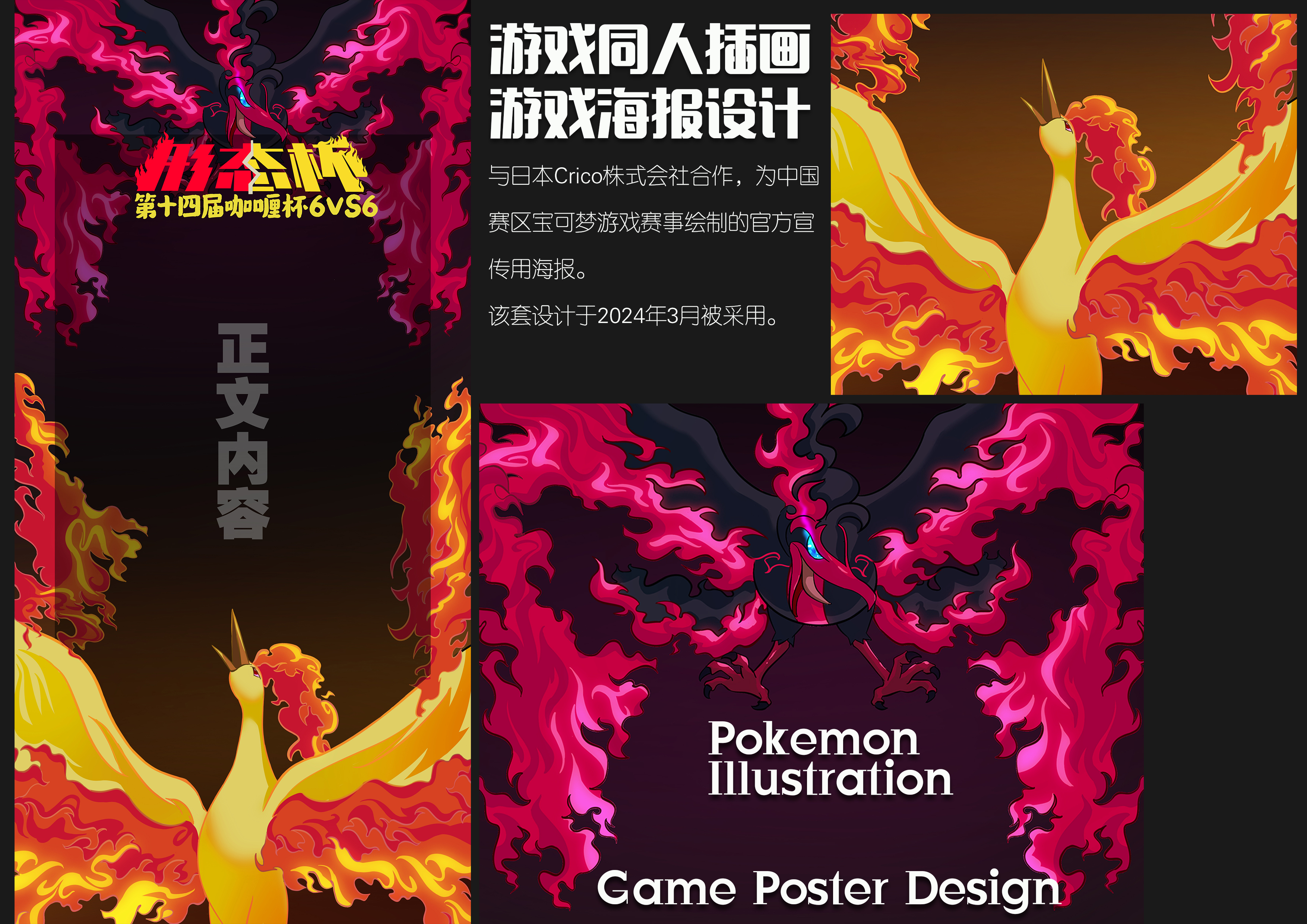 李恒异个人设计作品集 2013~2024-58