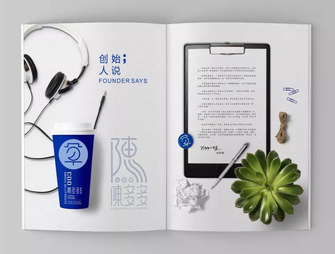 成都素派创意设计 | 陈多多仙草屋品牌全案设计-45