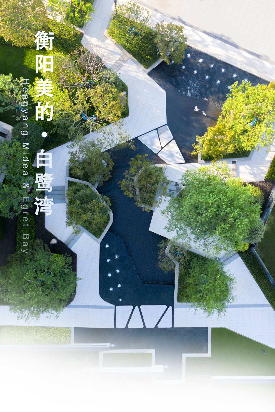 衡阳美的·白鹭湾丨中国衡阳丨广东天元建筑设计有限公司（睿住天元）-0