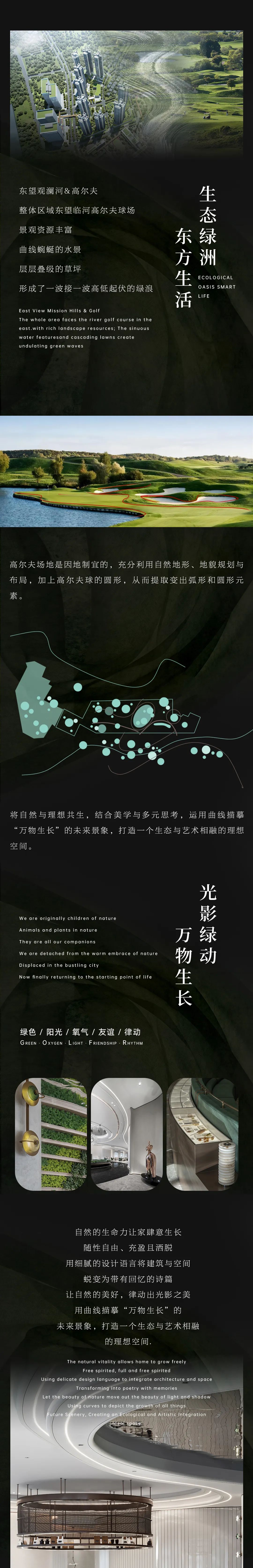 深物业·澜湖时代营销中心丨中国深圳丨安星&盛堂设计-2