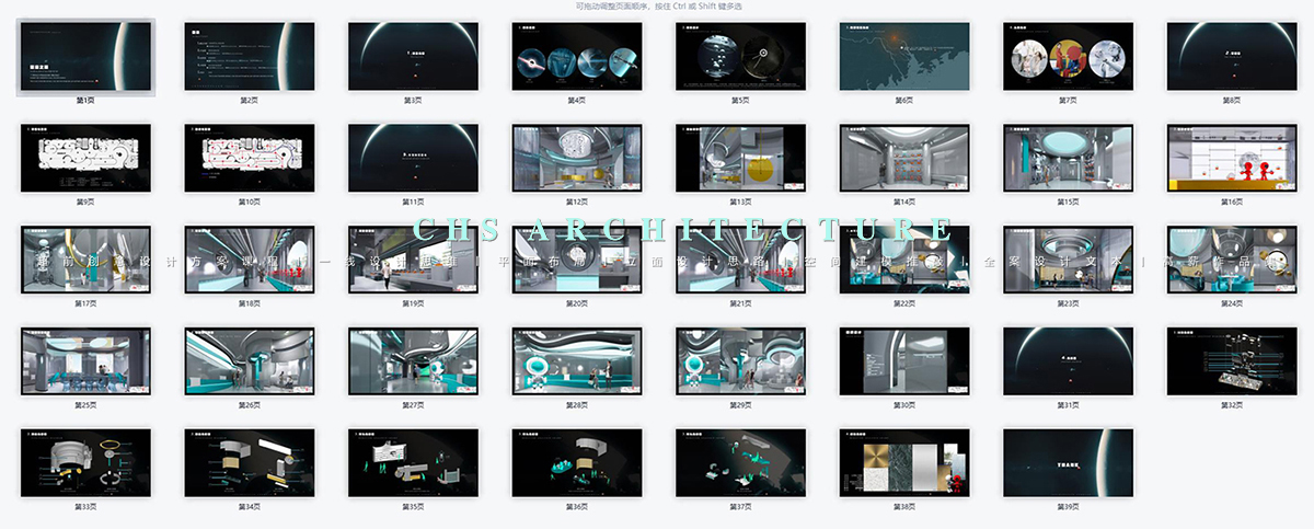 星空之际·展厅原创全案设计丨超前创意设计-34