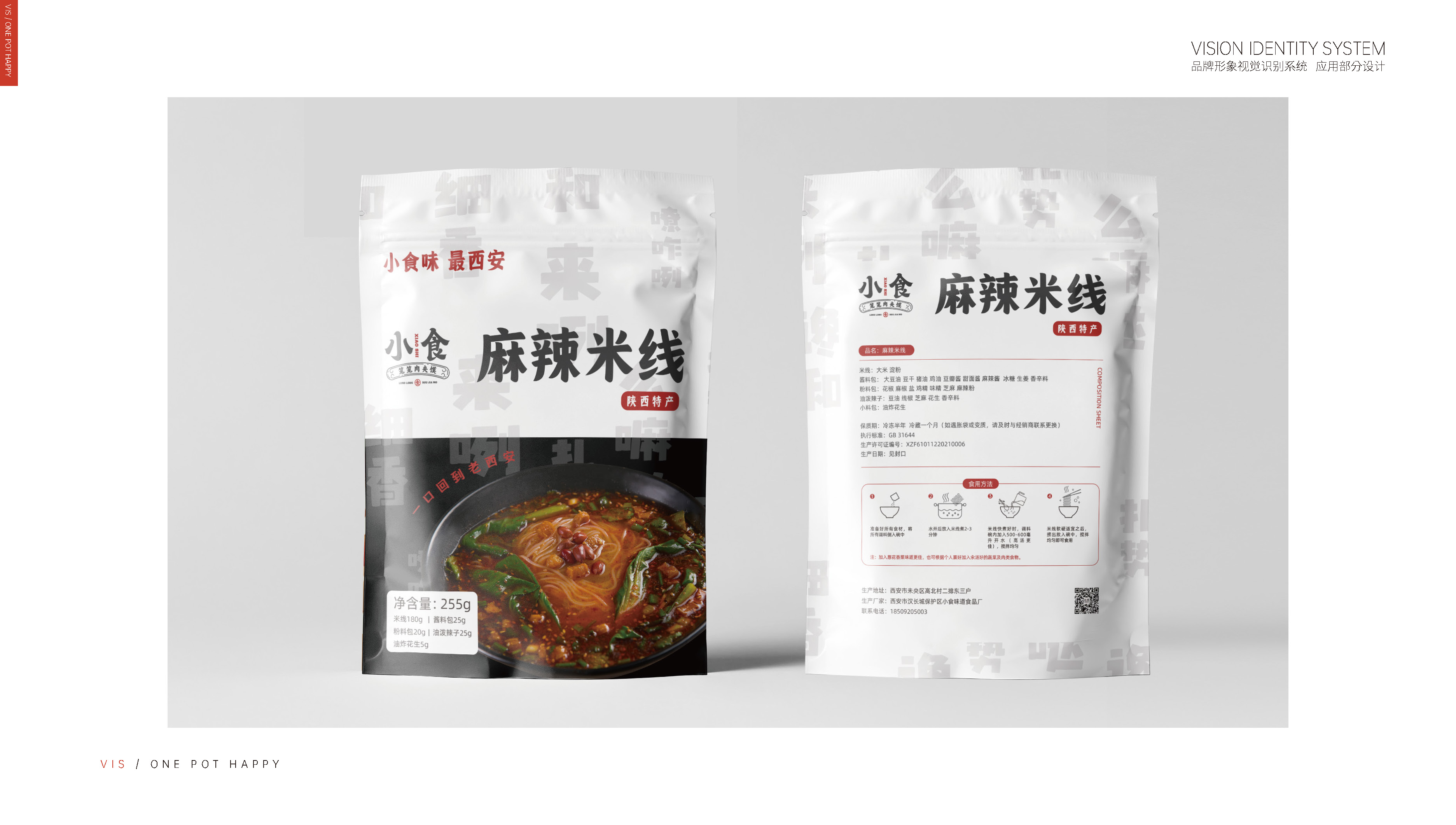 西安的肉夹馍连锁餐饮品牌旗舰店丨中国西安丨五色土（西安）空间设计有限公司-62