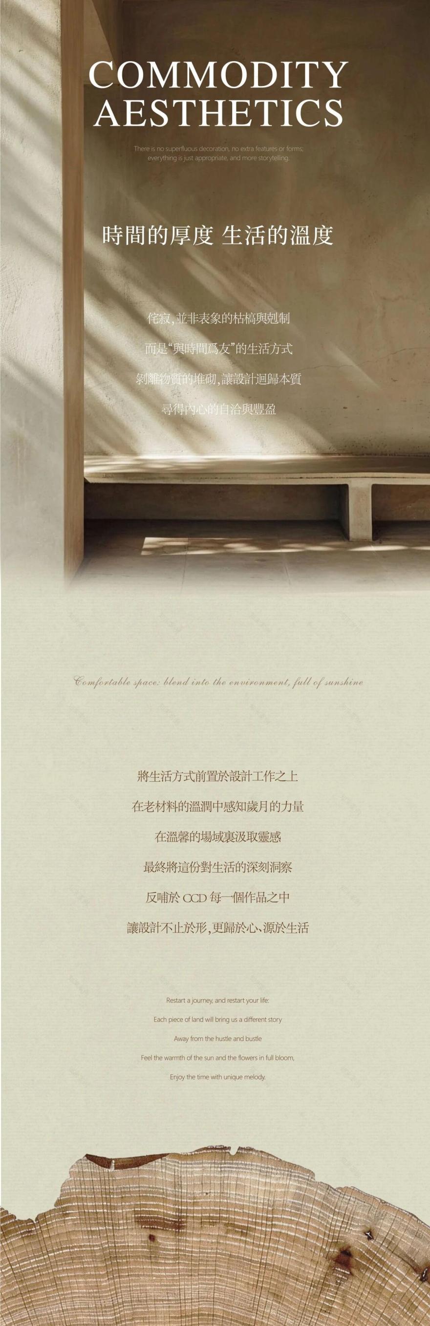 CCD上海丨中国上海丨建筑海南(上海)建院,室内,灯光CCD郑中设计等-9