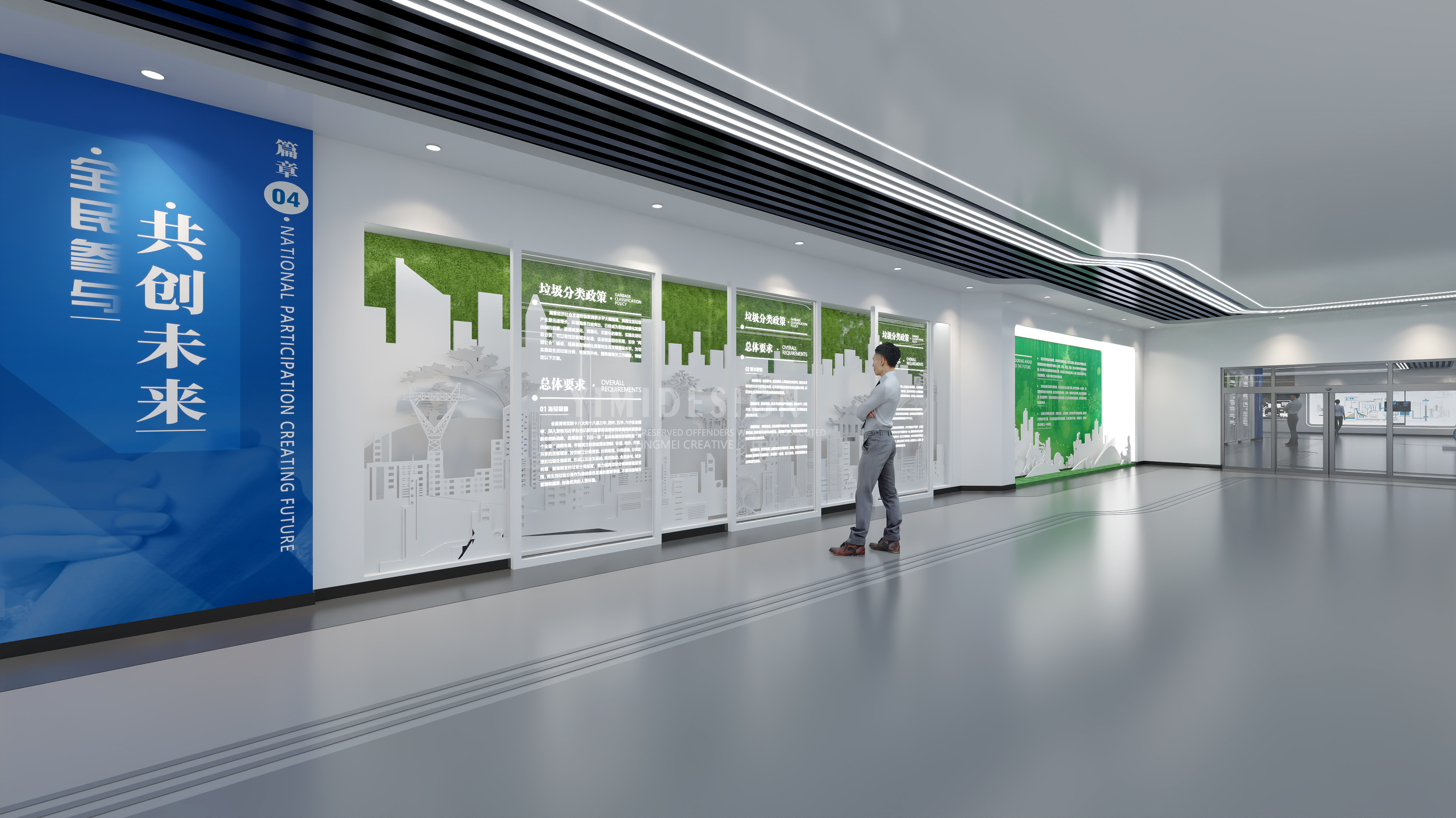 展厅设计 垃圾分类展厅 设计 垃圾分类科普馆 环保展厅-12