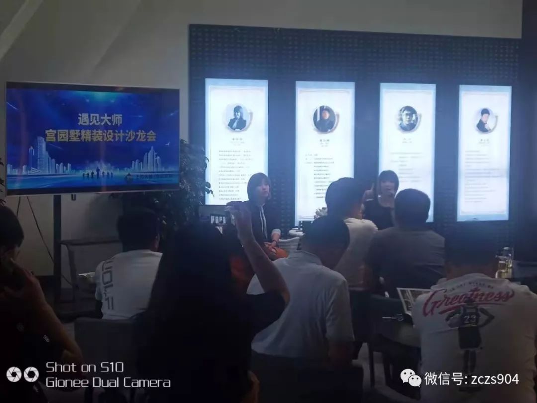 宫园墅精装设计沙龙会 | 姜宇芩分享八大设计风格-1