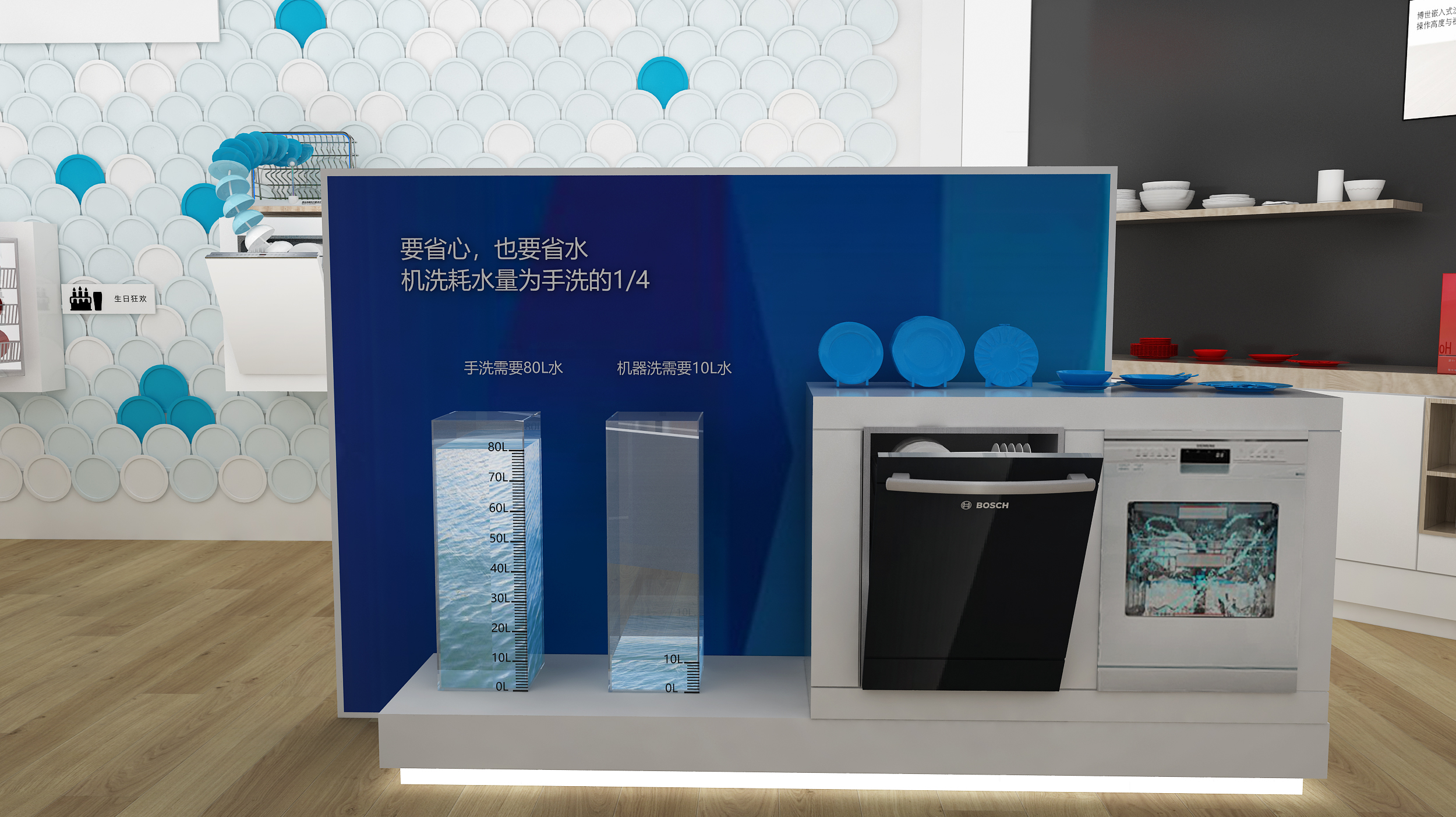 博世展台设计-39