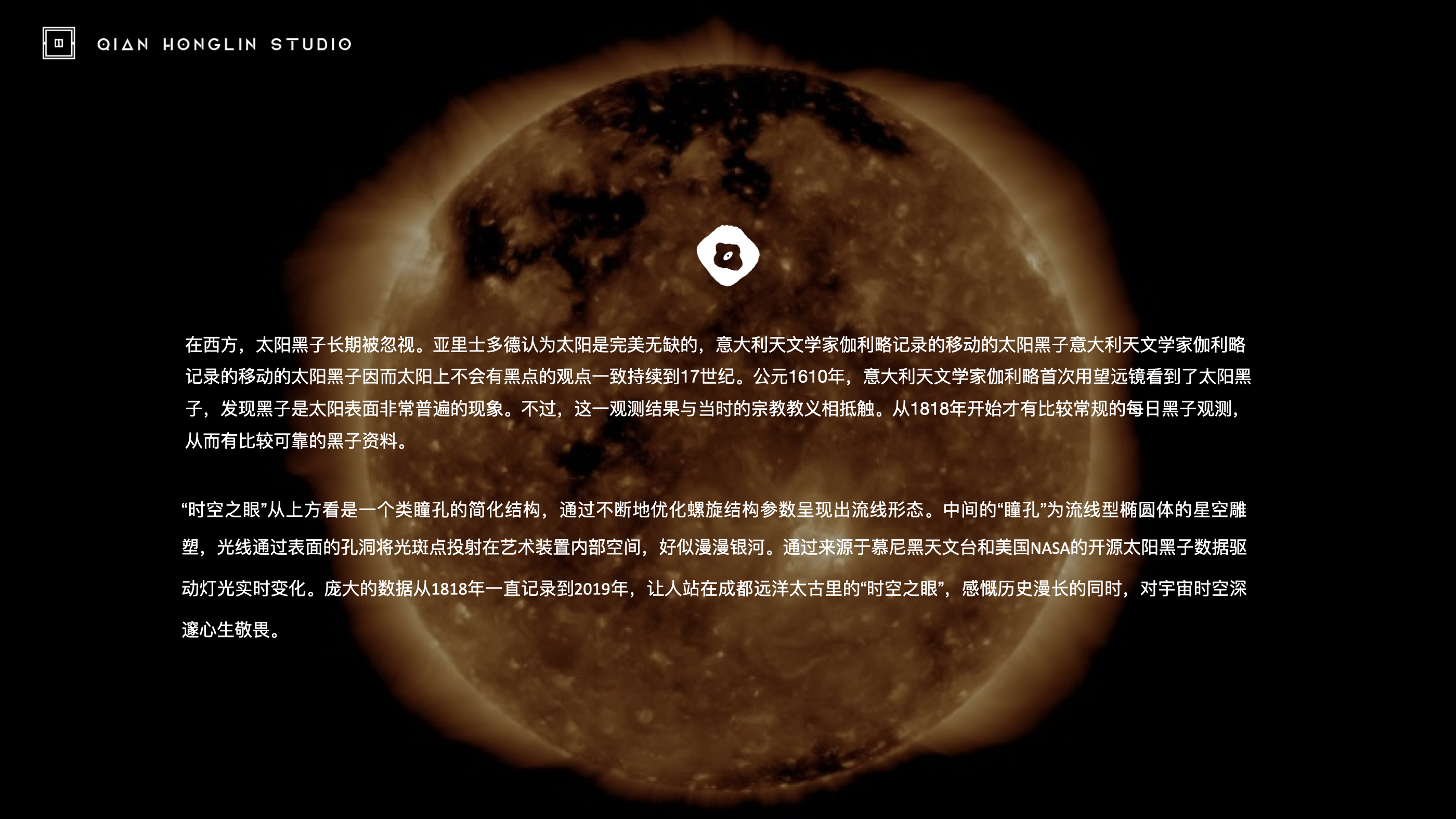 成都远洋太古里《时空之眼》，穿越宇宙的对话-4