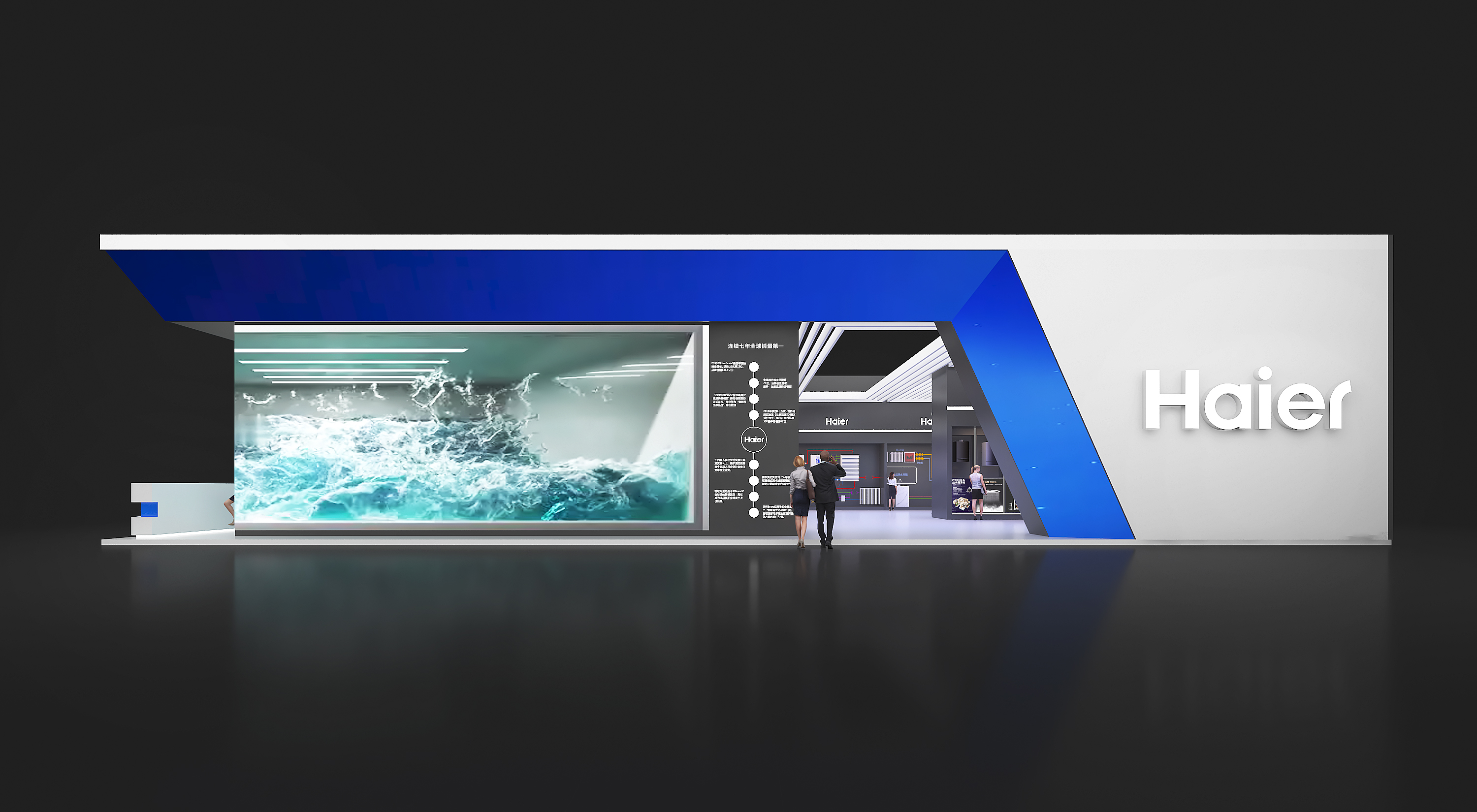 Haier海尔暖通展展台设计方案可兼职-0