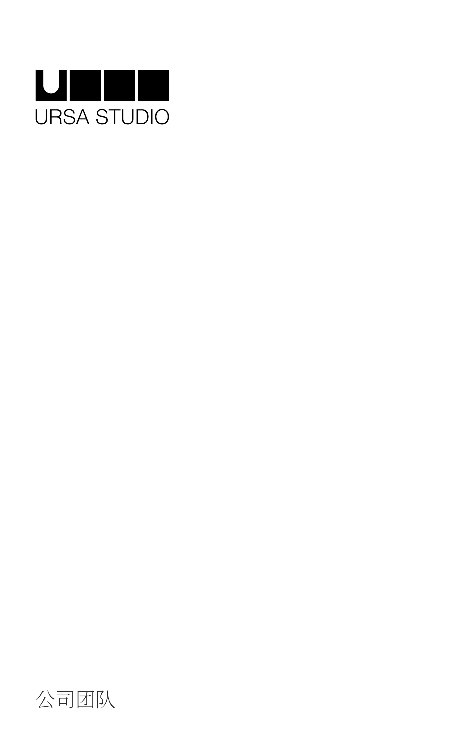 原木治愈系家居设计丨哈萨克斯坦阿拉木图丨Ursa Studio-2