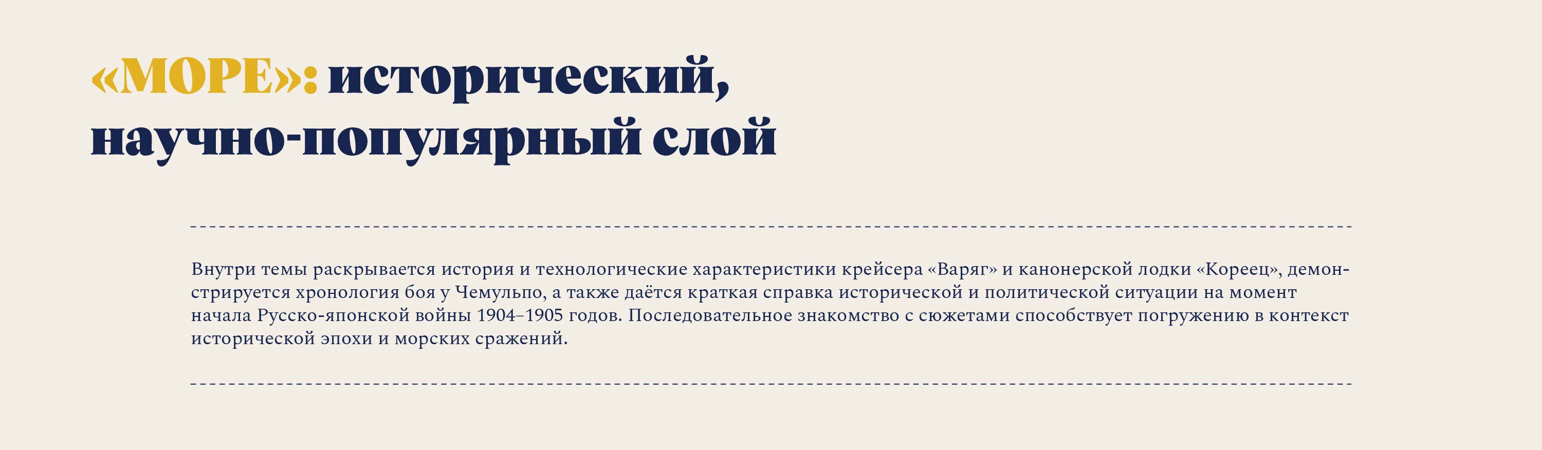 Музей командира крейсера «Варяг» В. Ф. Руднева-4