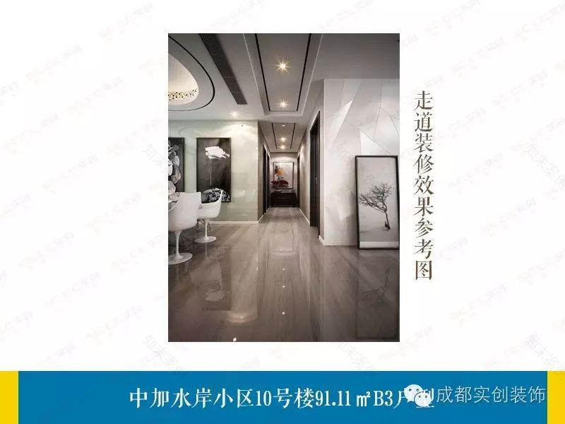 【实创装饰】中加水岸B3户型建筑面积91.11㎡户型解析会-46