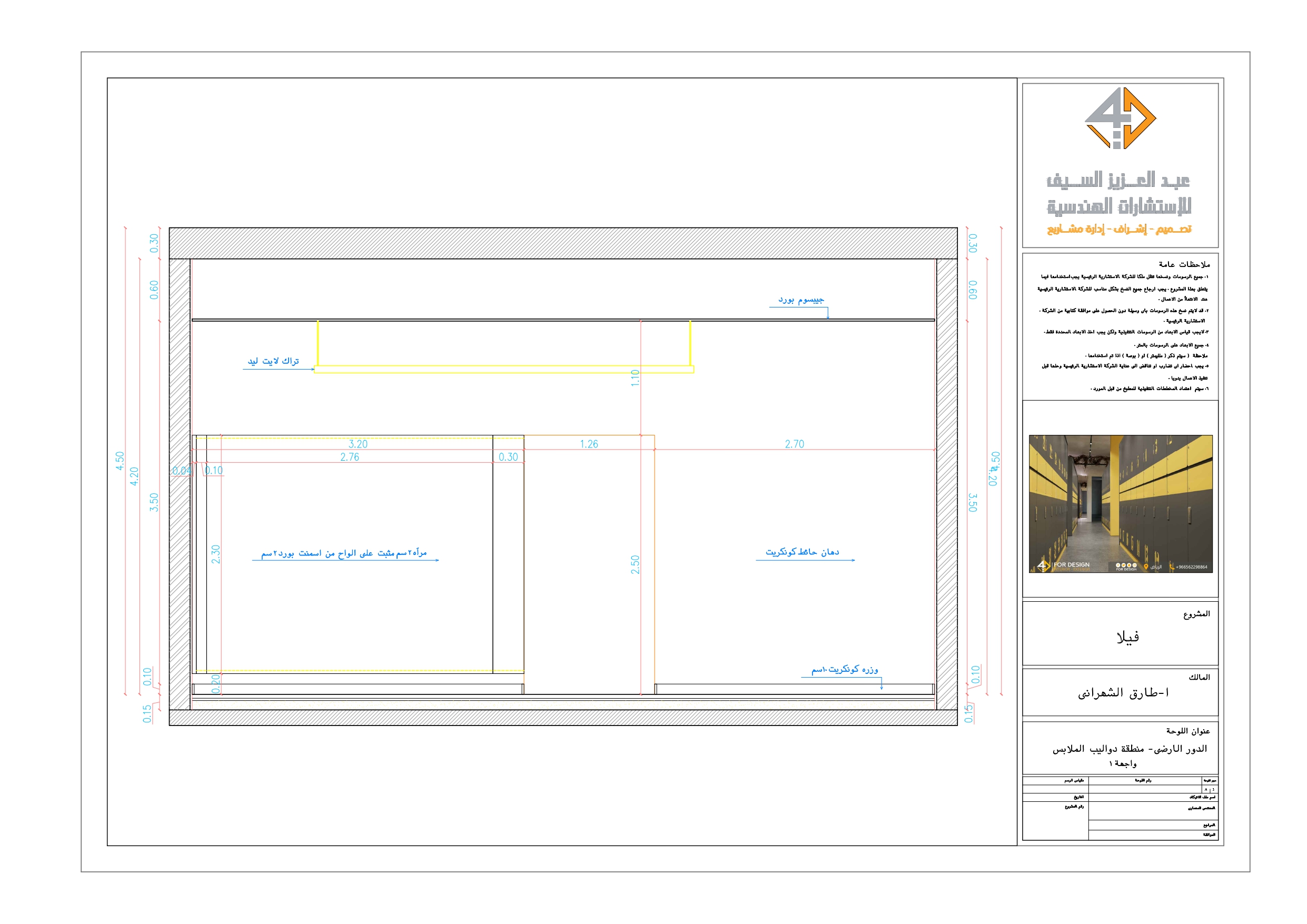 SHOP DRAWING OF LOCKER OF GYM IN KSA-8