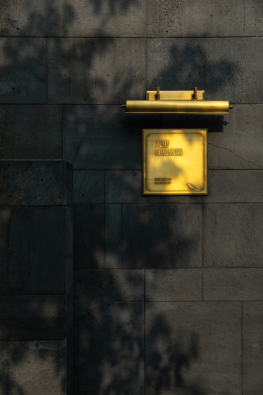 九里洋房火锅餐厅丨中国嘉兴丨嘉兴山点水设计师事务所-6