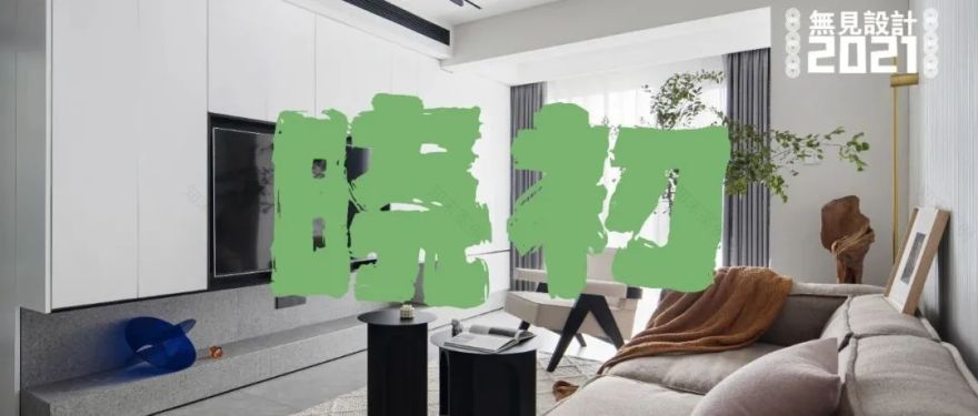 忘秋山|长沙私宅的现代禅意设计丨中国长沙丨无见设计-117