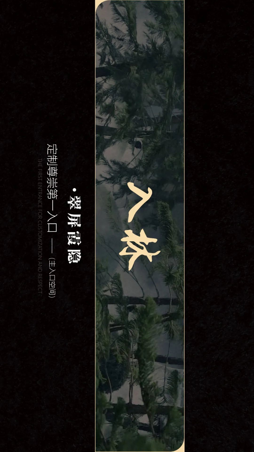 曲韵漫境·合肥城建梓桐院丨罗朗设计-5