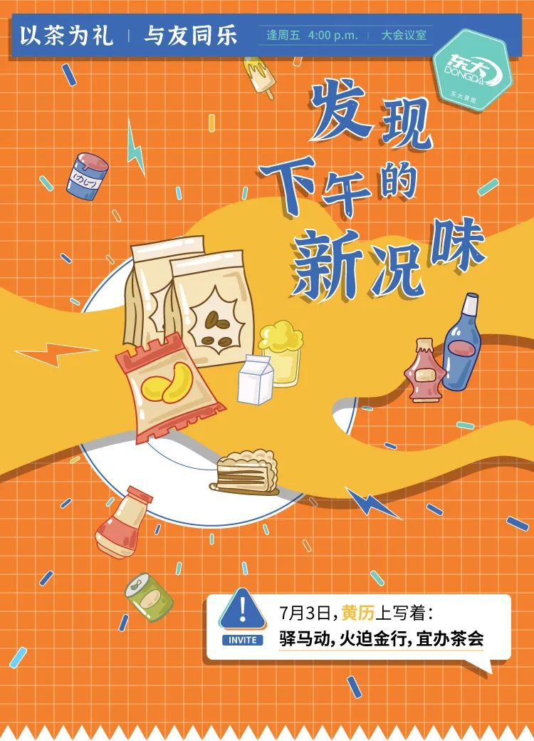 东莞幸福村居项目成功,东大景观设计师交流学习忙-0