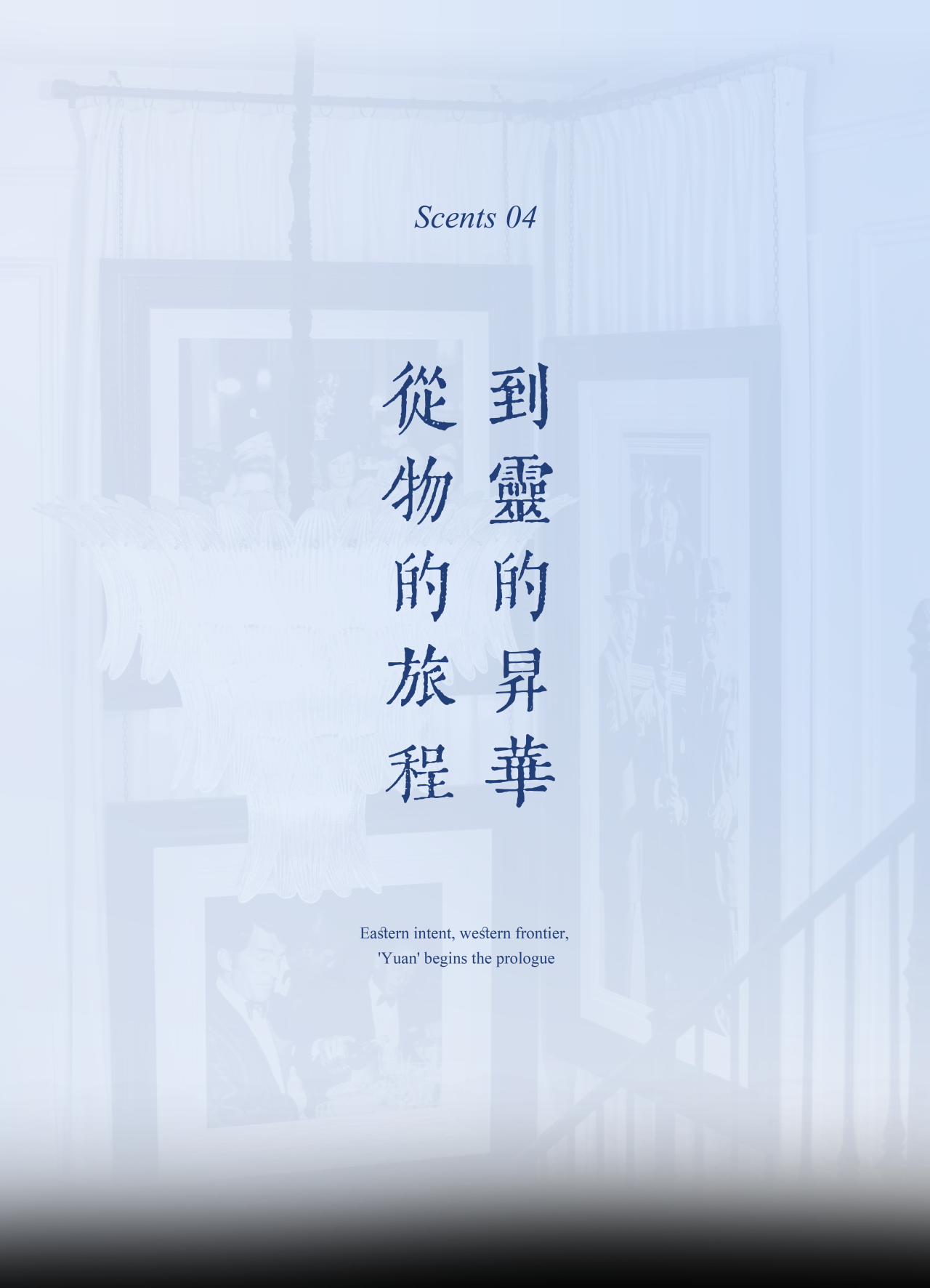 ROUSSILLON雍熙榮（新榮記）-38