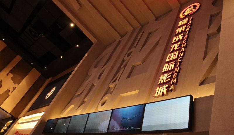 延安圣地河谷耀莱影城-12