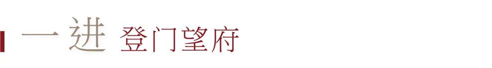 绍兴建发众安·棠颂和鸣丨中国绍兴丨DC国际-20