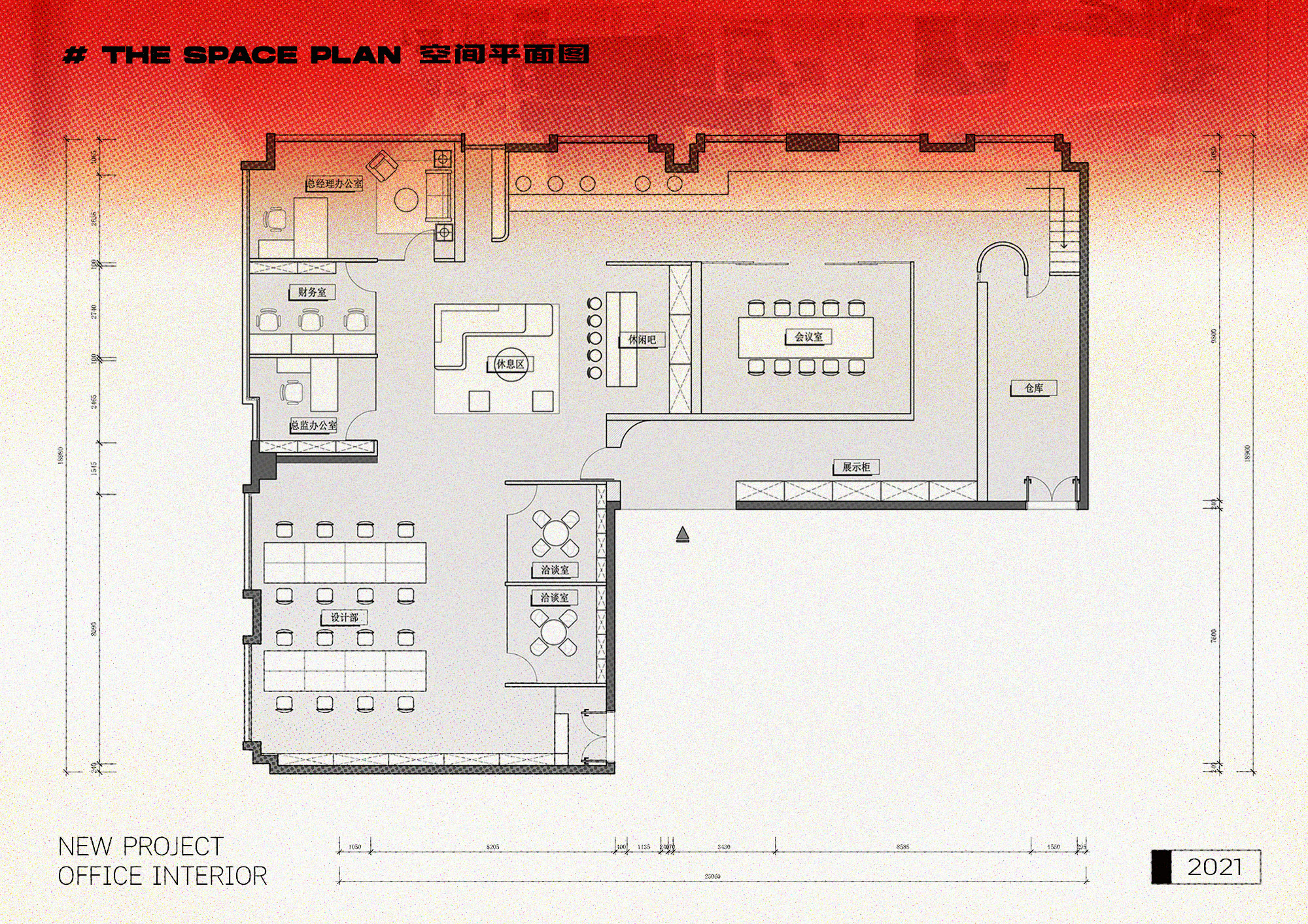 成都岁悦总部办公室设计丨中国成都丨或者设计-43