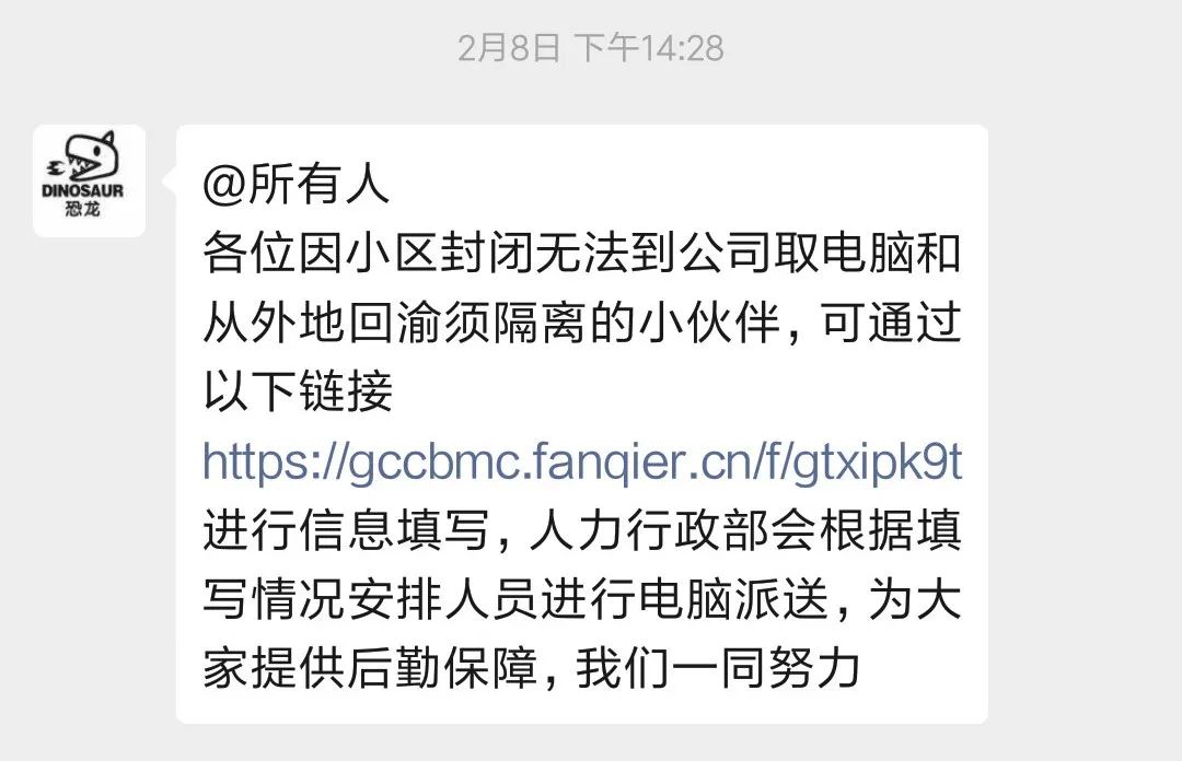 疫情中的温暖小事 | 纬图设计公司的抗疫故事-54