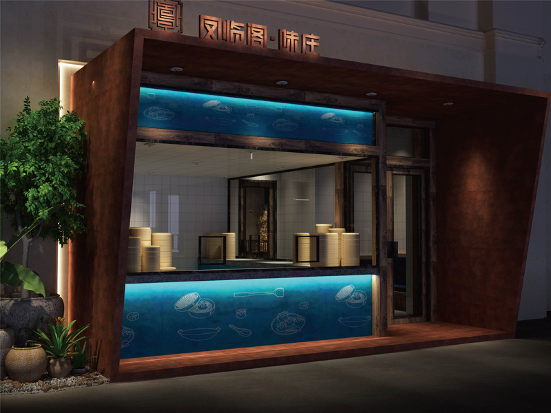 凤临阁·味庄餐厅设计丨中国大同丨杭州品尚文化艺术策划有限公司-20