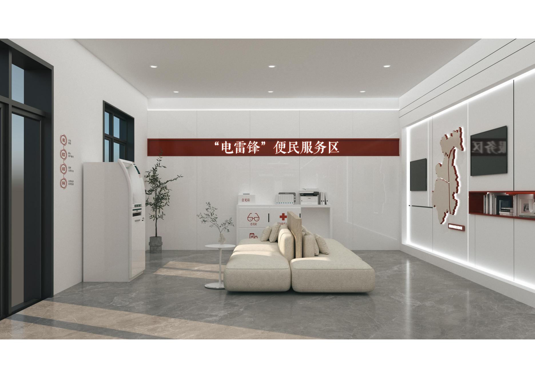 国家电网空间改造 （红色氛围）-9