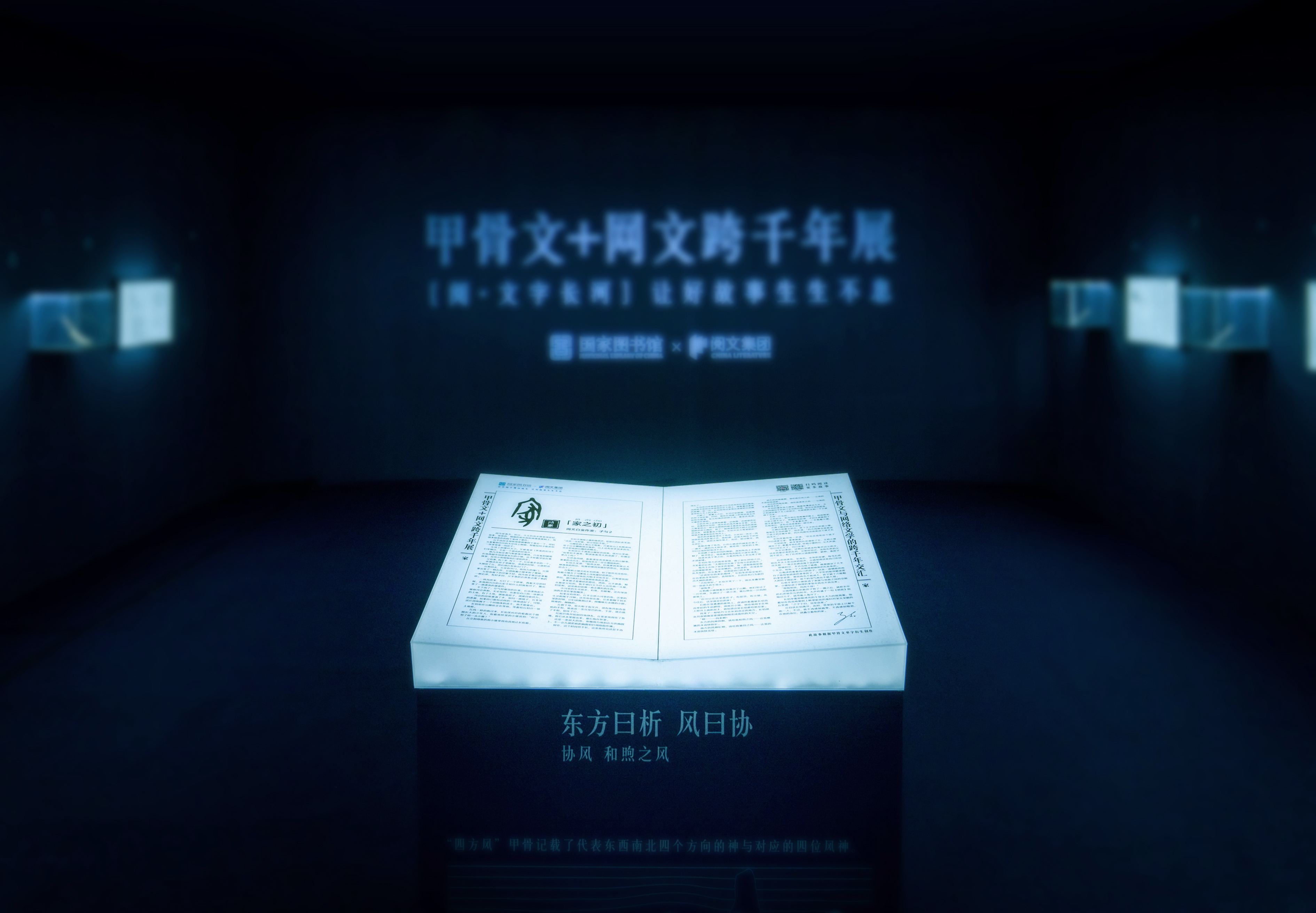 天津国图津湾“阅·文字长河”公益项目丨中国天津丨阅文集团和不是美术馆-19