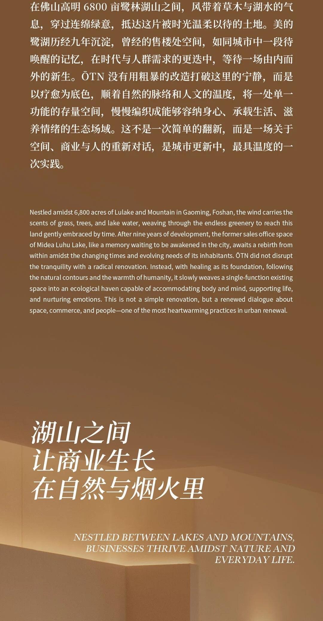 初向设计 | 佛山鹭湖·鹭悦汇生活馆-3