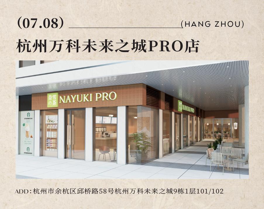 荆州、湛江首店，六城新店！携礼相见！-10